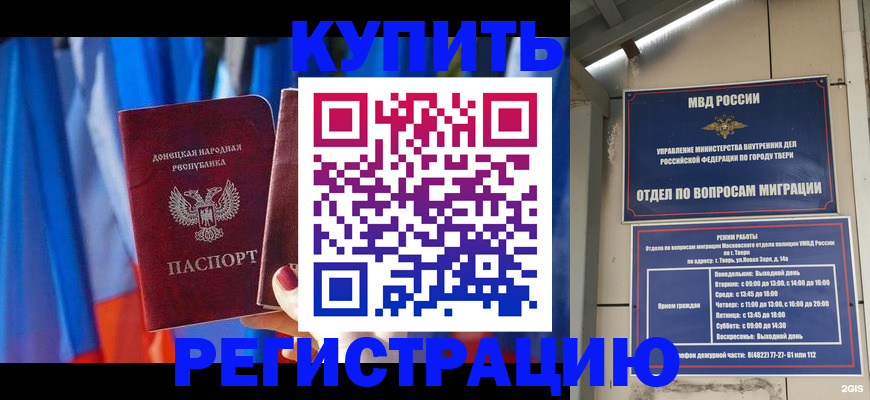 регистрация для дет. сада в Новомосковске